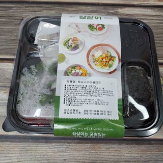 참살이도시락 작심삼일 샐러드도시락 3개 맛보기 새벽배송 또는 택배배송 — 5점을 준 리뷰어가 2021년 9월 올린 사용 사진