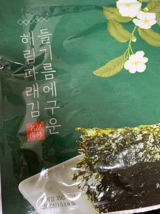 [해림맛김] 들기름에 구운 바삭바삭 김 4종 세트 + 1종 랜덤발송 총5개입 — 5점을 준 리뷰어가 2021년 2월 올린 사용 사진