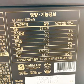 [브이푸드] 옵티MSM 관절케어 (70ml x30포) — 4.5점을 준 리뷰어가 2022년 6월 올린 사용 사진
