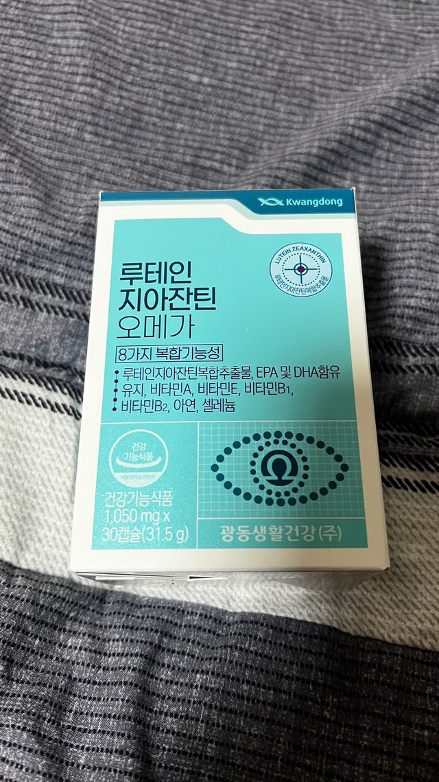 [8가지 복합기능성] 광동 루테인지아잔틴 오메가 리뷰 사진