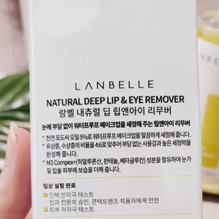 랑벨 내츄럴 딥 립앤아이 리무버 210ml — 5점을 준 리뷰어가 2022년 6월 올린 사용 사진