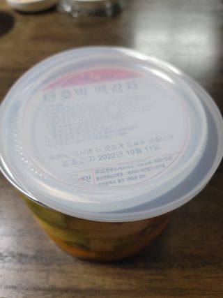 셰프애찬 단호박 백김치 1kg — 5점을 준 리뷰어가 2022년 10월 올린 사용 사진
