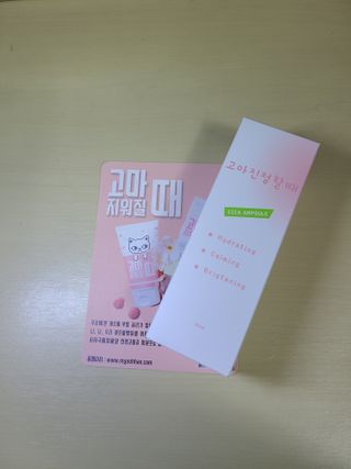 [시카앰플] 묘오한 고마진정할때 진정 스프레이 앰플 150ml — 5점을 준 리뷰어가 2020년 12월 올린 사용 사진