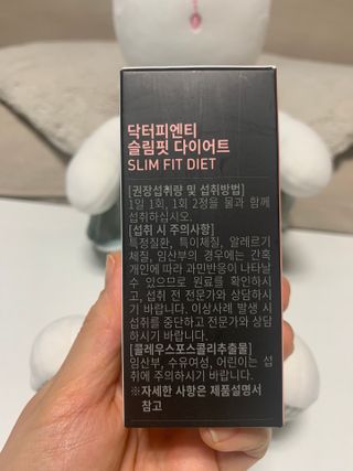 닥터피엔티 [Dr.PNT] 하루 2알로 건강한 다이어트! 한겨울에도 체지방만 쏙~ 슬림핏 다이어트 — 5점을 준 리뷰어가 2023년 2월 올린 사용 사진