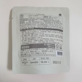 신상품) 딜라이트 프로젝트 프로틴  브라우니칩/ 카스테라칩 총 6EA — 5점을 준 리뷰어가 2022년 5월 올린 사용 사진
