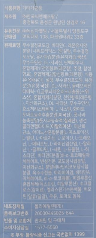 메타웰빙 GC녹십자웰빙 메타 글루타치온 — 5점을 준 리뷰어가 2022년 9월 올린 사용 사진