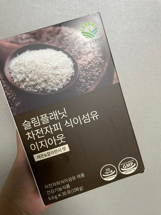 슬림플래닛 차전자피 식이섬유 이지아웃 — 5점을 준 리뷰어가 2021년 3월 올린 사용 사진