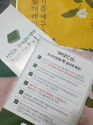 [해림맛김] 들기름에 구운 바삭바삭 김 4종 세트 + 1종 랜덤발송 총5개입 — 5점을 준 리뷰어가 2021년 2월 올린 사용 사진