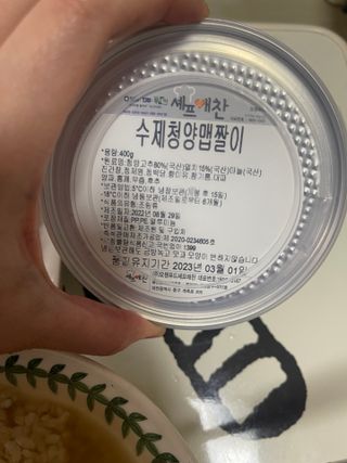 셰프애찬 수제 청양 맵짤이 400g — 5점을 준 리뷰어가 2022년 9월 올린 사용 사진