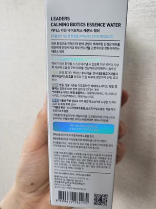 리더스코스메틱 리더스 카밍 바이오틱스 에센스 워터 — 5점을 준 리뷰어가 2022년 5월 올린 사용 사진