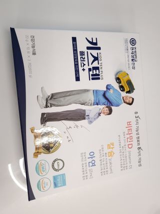 키즈텐플러스 연세 키즈텐 플러스 1개월 — 5점을 준 리뷰어가 2021년 3월 올린 사용 사진