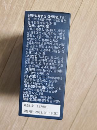 [푸름웰니스] 효소로 비우소서 1개월분-30포 — 5점을 준 리뷰어가 2022년 3월 올린 사용 사진