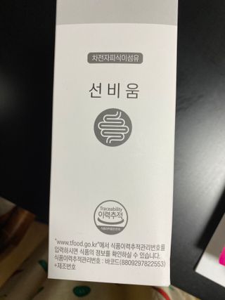 [뉴트릴렉스] 선비움 첨가물 없는 착한 차전자피 식이섬유  2박스 — 5점을 준 리뷰어가 2021년 9월 올린 사용 사진