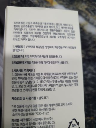 렉스리 닥터 올인원 세럼 Rexri Dr.All-in-one Serum — 5점을 준 리뷰어가 2022년 12월 올린 사용 사진