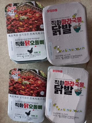 [닭집아들] 직화마라국물닭발 & 직화닭오돌뼈 — 4.5점을 준 리뷰어가 2024년 4월 올린 사용 사진