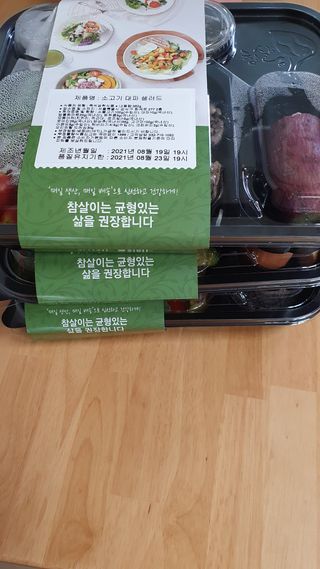 참살이도시락 작심삼일 샐러드도시락 3개 맛보기 새벽배송 또는 택배배송 — 5점을 준 리뷰어가 2021년 8월 올린 사용 사진