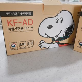 JHWORLD 스누피 마스크 정품 스누피 KF-AD 국내 비말차단 아동용 성인용 일회용 덴탈마스크 50매 — 5점을 준 리뷰어가 2021년 6월 올린 사용 사진