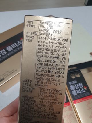 서울약사신협_투데이홍삼정플러스스틱_10g x 30포 — 5점을 준 리뷰어가 2021년 1월 올린 사용 사진