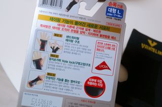 반테린서포터 손목 — 5점을 준 리뷰어가 2022년 4월 올린 사용 사진