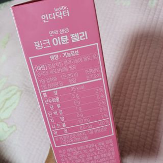 [인디닥터] 면역 생생 핑크 이뮨 젤리 — 5점을 준 리뷰어가 2022년 5월 올린 사용 사진