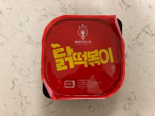 한성기업 무볼레 닭떡볶이+해물떡볶이 2종 세트 — 5점을 준 리뷰어가 2021년 10월 올린 사용 사진