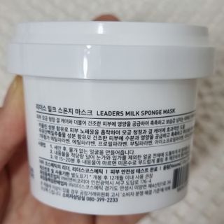 리더스코스메틱 리더스 밀크 스폰지 마스크 — 5점을 준 리뷰어가 2021년 9월 올린 사용 사진