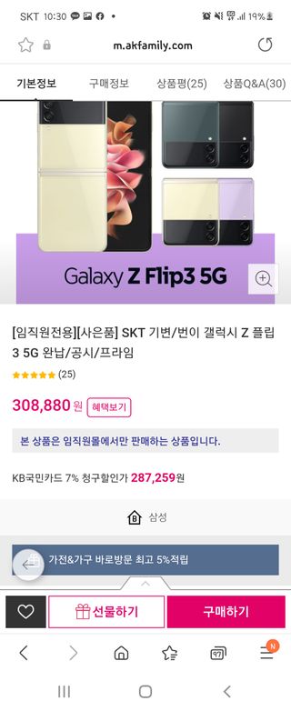 몽베스트 [MONTBEST] 330mL 20병 — 5점을 준 리뷰어가 2022년 4월 올린 사용 사진