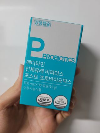 메디타민 인체유래 비피더스 포스트 프로바이오틱스 — 5점을 준 리뷰어가 2021년 5월 올린 사용 사진