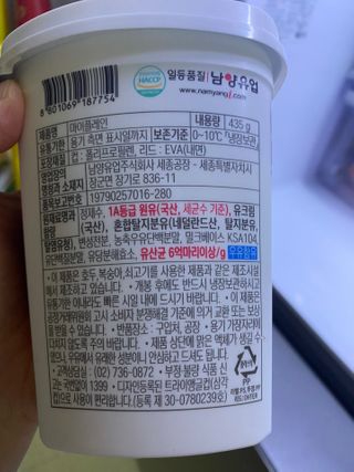떠먹는불가리스 마이플레인 요거트 435g 6개입 — 2.5점을 준 리뷰어가 2021년 2월 올린 사용 사진