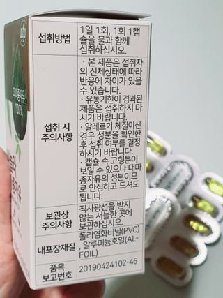 nfp 피놀라 대마종자유 — 5점을 준 리뷰어가 2021년 10월 올린 사용 사진