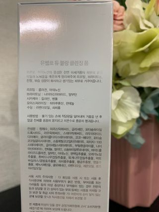 소담스퀘어 상암 유벨르 듀블랑 클렌징 폼 — 5점을 준 리뷰어가 2022년 11월 올린 사용 사진