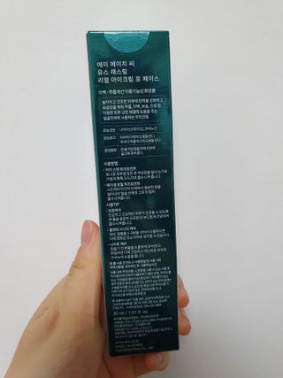 [NEW 탄력유턴 아이크림] AHC 유스 래스팅 리얼 아이크림 포 페이스 — 5점을 준 리뷰어가 2021년 2월 올린 사용 사진