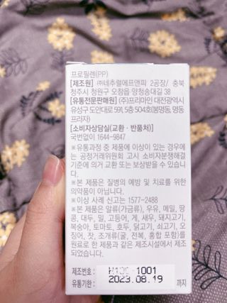 프리마인 평생 써야하는 관절의 건강을 위한 완벽설계 솔루션 관절n마디케어 플러스 120정 — 5점을 준 리뷰어가 2021년 10월 올린 사용 사진
