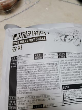 클린24시간 베지밀키웨이 감자 쉐이크 1세트 (5개) — 5점을 준 리뷰어가 2022년 8월 올린 사용 사진