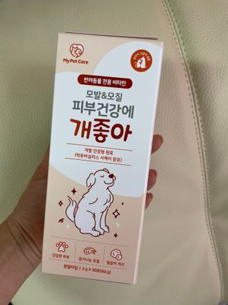 My Pet Care 모발과 모질 피부건강에 개좋아 — 5점을 준 리뷰어가 2021년 2월 올린 사용 사진