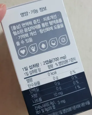 프리마인 홍삼의 강력한 에너지, 이제는 흡수율을 높인 최첨단 캡슐로 간편하게 초고속 충전하세요. — 5점을 준 리뷰어가 2022년 6월 올린 사용 사진
