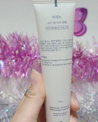 브에노 스킨셀 더마 앰플 — 4점을 준 리뷰어가 2021년 6월 올린 사용 사진