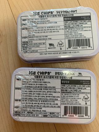 [아이스칩스] 무설탕 비건 자일리톨 캔디 7종 2개기준 — 4.5점을 준 리뷰어가 2021년 6월 올린 사용 사진