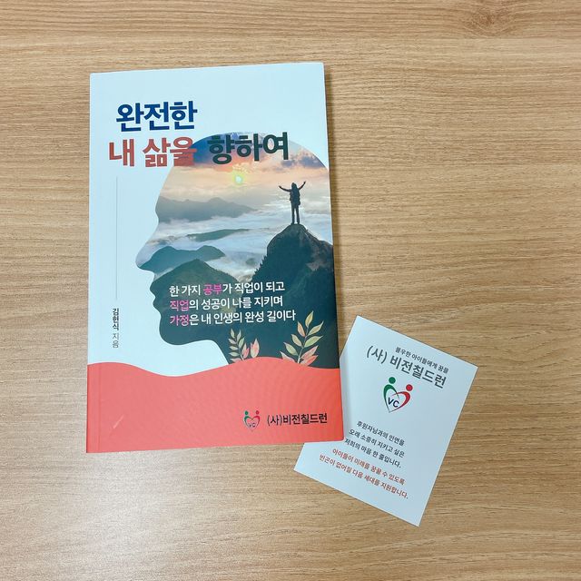 완전한 내 삶을 향하여 리뷰 사진