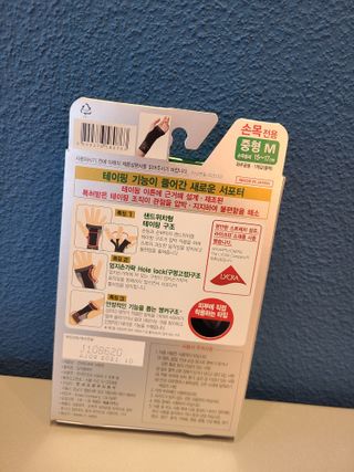 반테린서포터 손목 — 5점을 준 리뷰어가 2022년 4월 올린 사용 사진