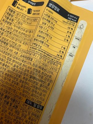 [덜다] 든든 식물성 단백질 쉐이크 40g X 7입 (곡물/딸기) — 5점을 준 리뷰어가 2023년 8월 올린 사용 사진