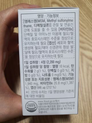 프리마인 평생 써야하는 관절의 건강을 위한 완벽설계 솔루션 관절n마디케어 플러스 120정 — 5점을 준 리뷰어가 2021년 10월 올린 사용 사진