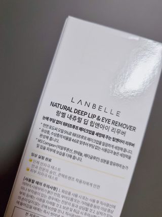 랑벨 내츄럴 딥 립앤아이 리무버 210ml — 5점을 준 리뷰어가 2022년 7월 올린 사용 사진