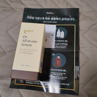 렉스리 닥터 올인원 세럼 Rexri Dr.All-in-one Serum — 4점을 준 리뷰어가 2021년 10월 올린 사용 사진