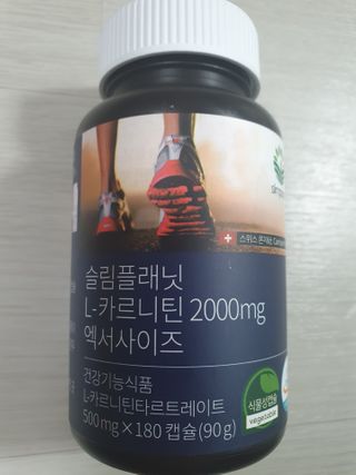 슬림플래닛 L카르니틴 2000mg 엑서사이즈 — 5점을 준 리뷰어가 2021년 3월 올린 사용 사진