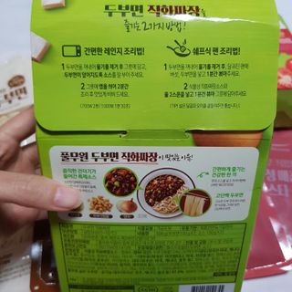 [풀무원] 식물성 저당질식 세트, 두부면 매콤라구파스타와 두부면 직화짜장 — 5점을 준 리뷰어가 2021년 3월 올린 사용 사진