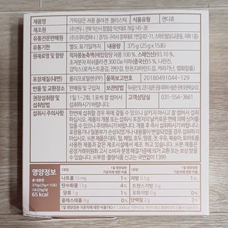 자연에온 가득담은 자몽 콜라겐 젤리스틱 2BOX — 3점을 준 리뷰어가 2020년 12월 올린 사용 사진