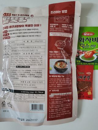 소담스퀘어 상암 궁중해물탕조씨집 백년가게 조씨집 팔뚝탕1인분550g — 5점을 준 리뷰어가 2022년 12월 올린 사용 사진