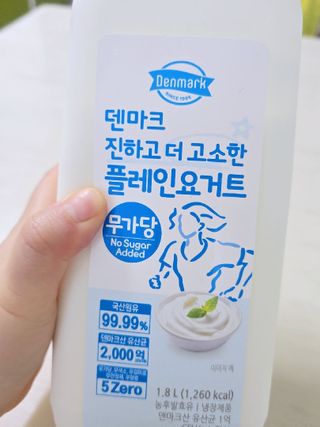 프리_[덴마크] 진하고 더 고소한 플레인 요거트 1.8L — 5점을 준 리뷰어가 2025년 8월 올린 사용 사진