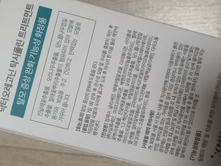 (주)닥터오레고닌 닥터오레고닌 탁시폴린 에디션 트리트먼트 — 5점을 준 리뷰어가 2023년 8월 올린 사용 사진